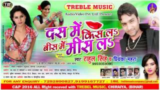 10 Me Kiss La 20 Me Miss La || दस मे किस लिजिए बीस मे मिस लिजिए || New Bojpuri Song