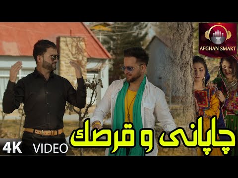 Ahmad Ghanizada & Qais Ehsas - Dedam "Japani" OFFICIAL VIDEO