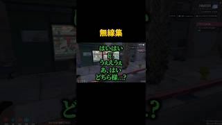 無線集 #gtarp #グラセフ #ゲーム実況