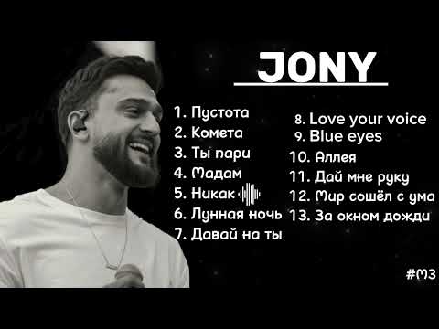 Jony songs playlist????????