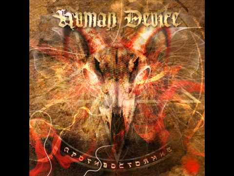 download lagu mp3 mp4 Human Device 2010 Single, download mp3 Human Device 2010 Single free download mp3, download mp3 Human Device 2010 Single