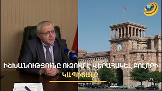 «Իշխանությունը շատ է վախենում չվերահսկվող կապիտալի հնարավոր դրսևորումներից». Սուրենյանց
