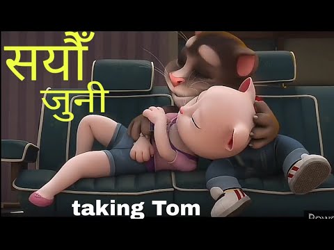 Sayau juni || Ft.Talking Tom & Angela || Anju panta,Partap Das New Song 2020