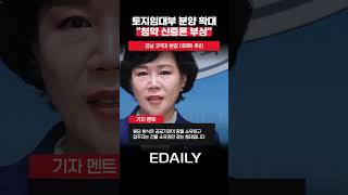 “강남 국평 아파트 3억원대 분양”…토지임대부 아파트가 뭐길래