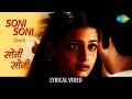 Soni Soni With Lyrics सोनी सोनी के बोल Rehnaa Hai Terre Dil Mein Diya Mirz