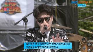[Lunchtime Concert] The Stray - Can't Get Started, 스트레이 - 시작을 못하겠어, DMC Festival 2015
