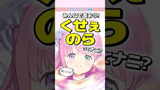 ルーナ姫の「くせぇのら」が優秀すぎる【ホロライブミーム】