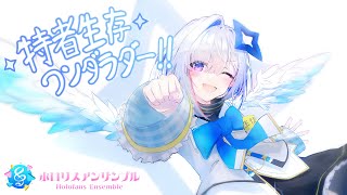 【うおりゃー！】特者生存ワンダラダー!! / 天音かなた　届け、47人の全力の音色！！【 #演奏してみた / #ホロリスアンサンブル 】