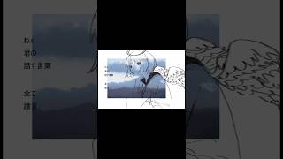 パノラマ/ナースロボ_タイプT #オリジナル曲 #ナースロボ_タイプt #ボカロ #バズれ