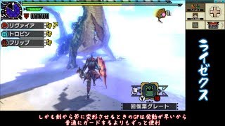 【MHXX】雑にオールラウンダーに…part45【ゆっくり実況プレイ】