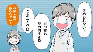 【声の出演】「茨城理容美容専門学校」体験入学PV
