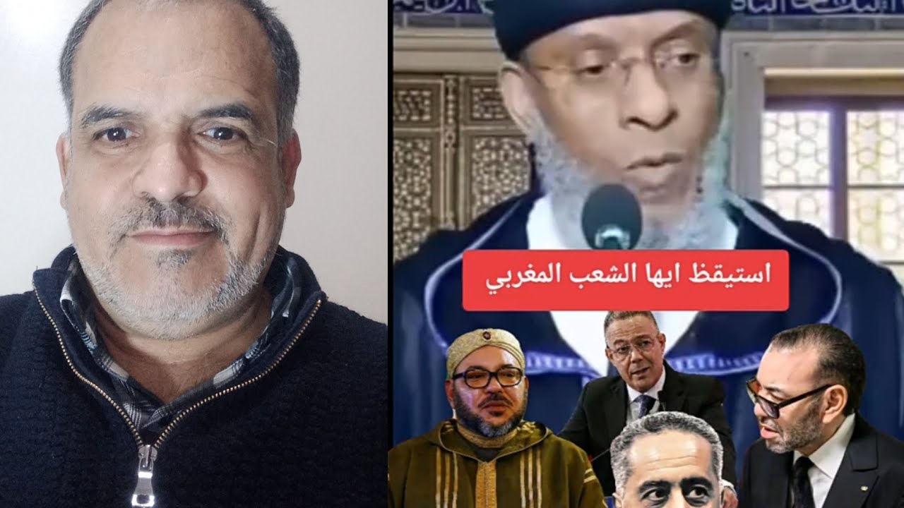 سرقة المسؤولين المغاربة الفاسدين أموال الشعب و خيراتنا لأن الأمة سكرانة بعش
