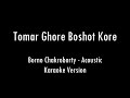 Tomar Ghore Boshot Kore | Borno Chakroborty | Folk Song | Karaoke With Lyrics | Only Guitar Chords..