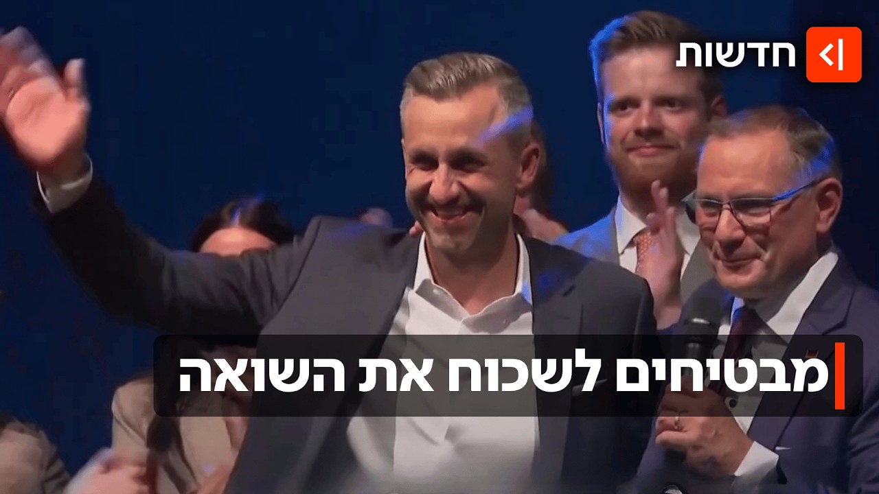 "הפחד התממש": האזהרה לאתרי הנצחת השואה לאחר ניצחון הימין הקיצוני בגרמניה