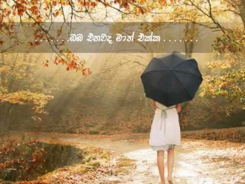 Maha Himaye  - Deepika Priyadarshani