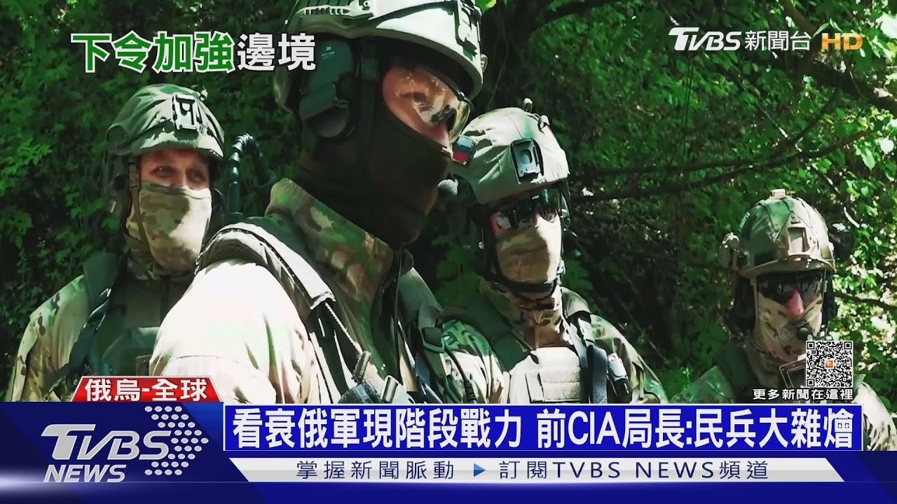 烏軍長程打擊力大提升! 前CIA局長:俄民兵雜燴