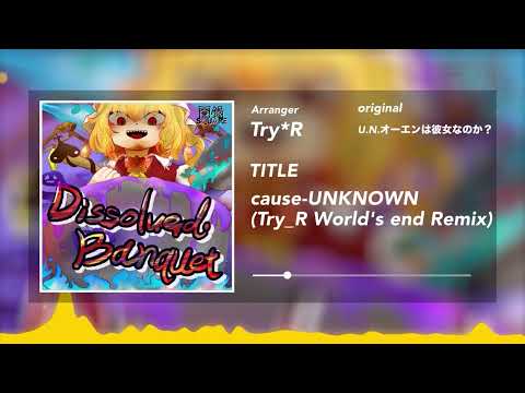 【例大祭22】Dissolved Banquet / 闇鍋SQUARE 【クロスフェード】【初参加】