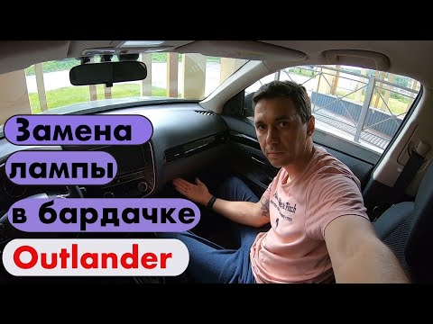 В бардачке посмотри