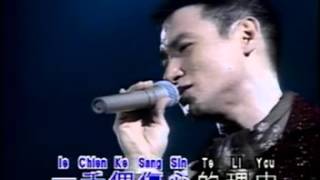 Download lagu IE CHIEN KE SANG SIN TE LI YOU By JACKY CHEUNG mp3