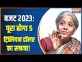 Union Budget 2023: Will the target of 5 Trillion Dollar Economy be fulfilled?