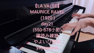 Download lagu 【LA VALSE(day21)】MAURICE RAVEL ピアノソロ(やよいぴあの) mp3