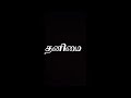 Newyork Nagaram Song Lyrics In Black Screen Tamil Song Vibesstudiojaffna