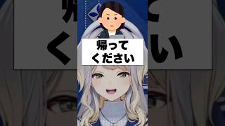 ホテルから帰らされる栞葉るり【にじさんじ切り抜き】