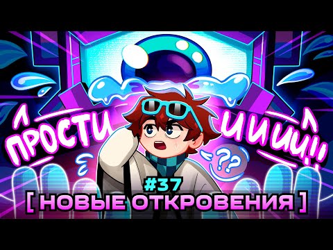 Lp. Мастерская [47] • #37 ПЕРВОЕ ПРОТИВОРЕЧИЕ [Ложь во Благо?] • Майнкрафт