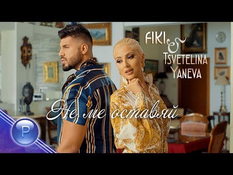{Ne Me Ostavyay} {Ne Me Ostavyay} Best Songs