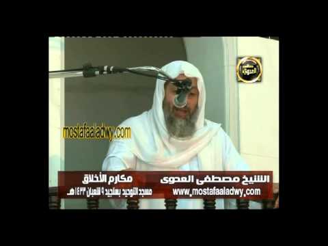  مكارم الأخلاق 9 شعبان 1433هـ بسنجيد أجا 