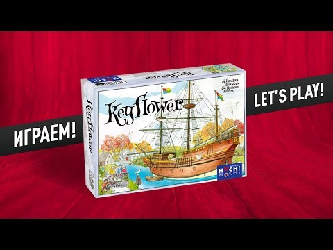 Настольная игра "KEYFLOWER". Играем // Let's play "Keyflower" board game