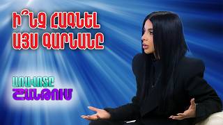 Դիզայներ Գայա Գևորգյան