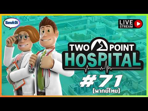 Two Point Hospital #71