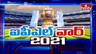 RCB vs Punjab Kings  - Who will win Today IPL Match ? | Analysis | IPL War 2021 | hmtv News