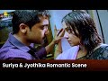 Suriya And Jyothika Romantic Scene Nuvvu Nenu Prema Telugu Movie Scenes SriBalajiMovies
