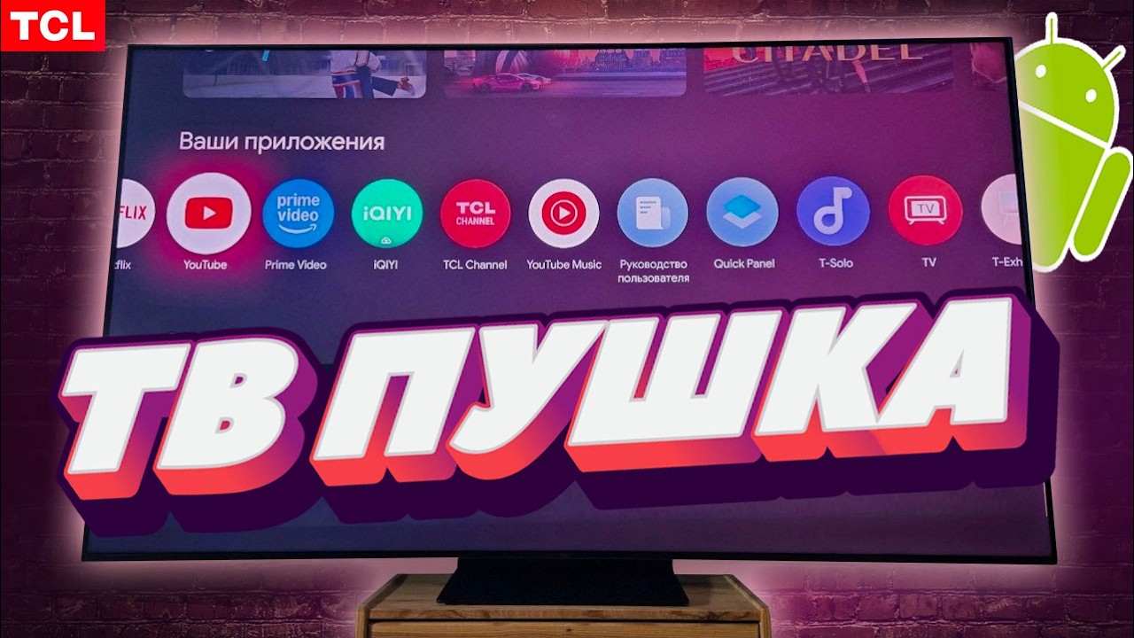 TCL 75RM7L RGB Mini LED на Google TV — огромный 75″ телевизор для фильмов и игр