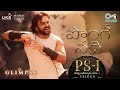 Ponge Nadhi - Video Glimpse | PS1 Telugu | AR Rahman, AR Raihanah, Bamba Bakya | Mani Ratnam |Karthi
