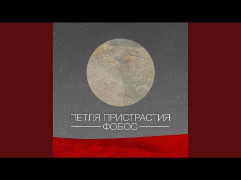 Video thumbnail for Гомункул (Homunculus)