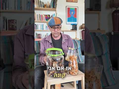 האמת על פטריות מרפא