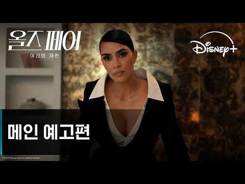 메인 예고편 예고편