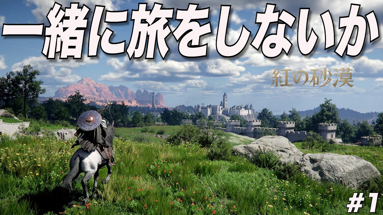 葬送のフリーレンに憧れて旅に出ます。