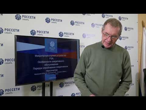 4.5 Микропроцессорные устройства РЗА