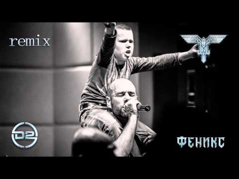 D2 - Phoenix (Silver Ivanov Deep House Remix)