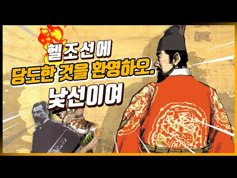 1894년 여름, 조선을 여행한 서양인 이야기