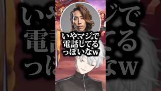 葛葉に電話対応されながら対応される釈迦www【にじさんじ切り抜き】#shorts