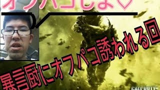 [MWR神回]女声で暴言厨つったったＷＷＷＷＷ(iti5dao)