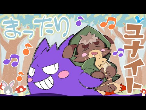 レゼンド目指して頑張るあらいぐまソロラン【ポケモンユナイト】 #Pokémon #vtuber #pokémonunite #ゲンガー