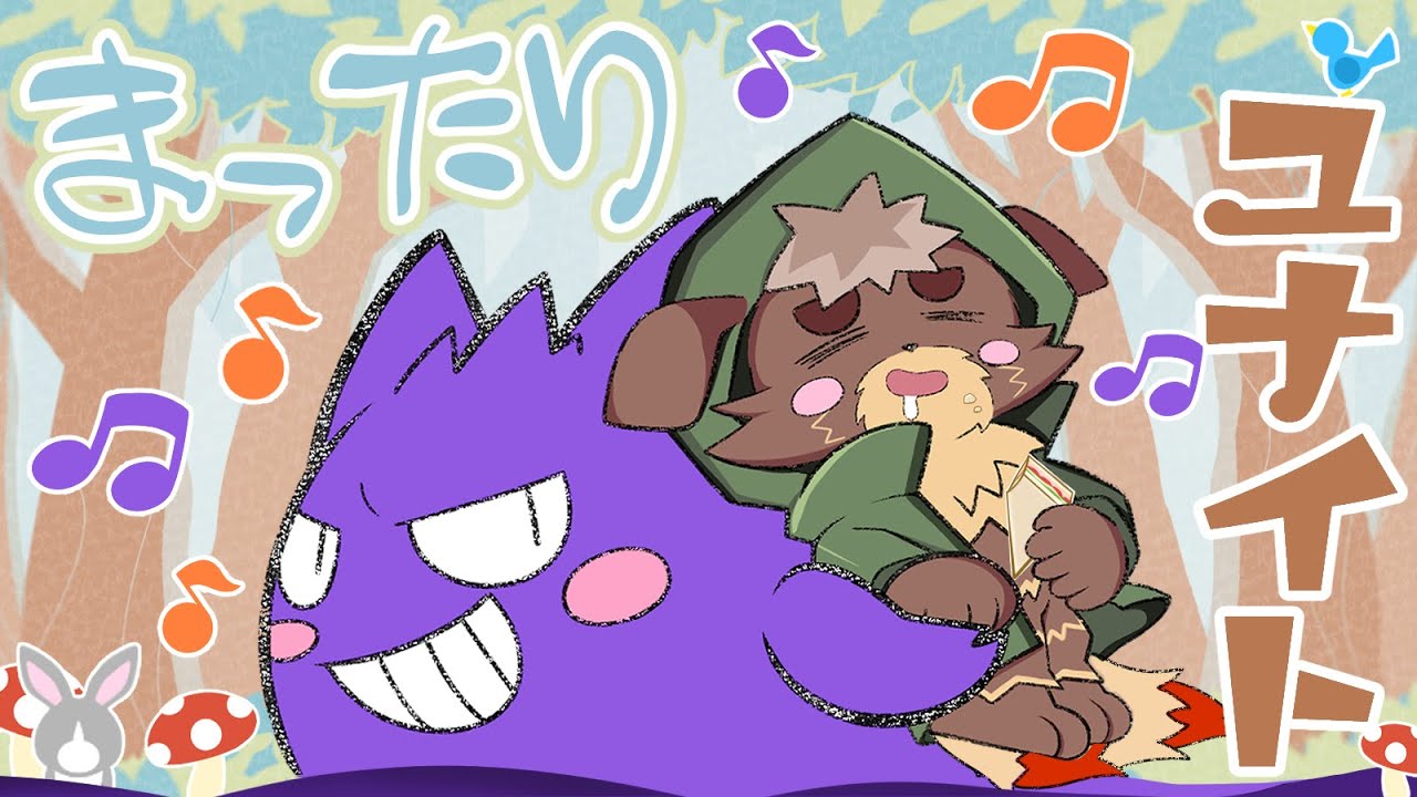 レゼンド目指して頑張るあらいぐまソロラン【ポケモンユナイト】 ＃Pokémon #vtuber #pokémonunite ＃ゲンガー