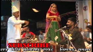 KULDEEP GADHVI !! KHAMMA MARA NAND JI NA LAL