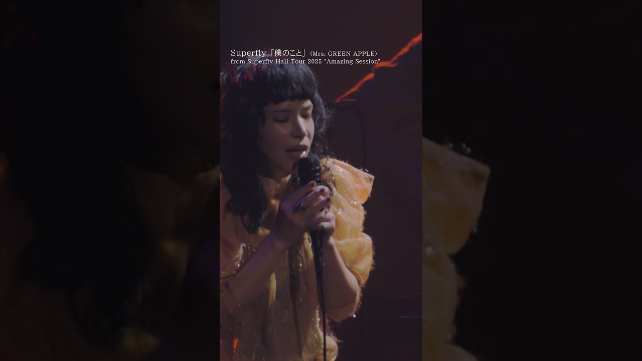 Superfly -「僕のこと」（Mrs. GREEN APPLE）from Superfly Hall Tour 2025 "Amazing Session"